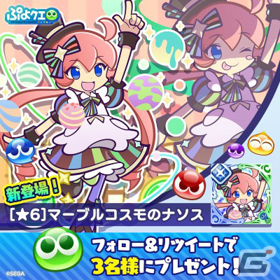 「ぷよクエ」バレンタインキャンペーンが実施！「マーブルコスモのナソス」と「ハートフルなカーン」がガチャに登場の画像24