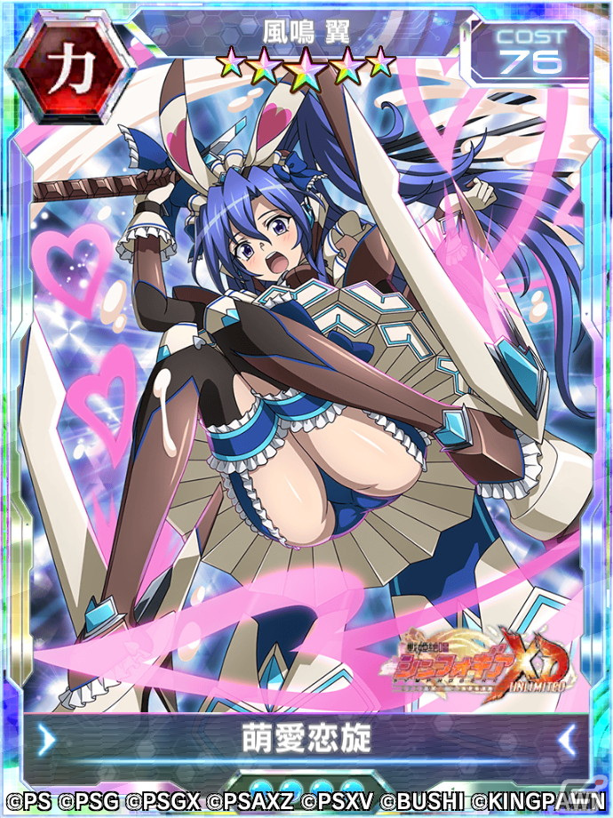 「戦姫絶唱シンフォギアXD UNLIMITED」で新★6メモリアカード「バレンタインデー2023」を獲得できる「バレンタインイベントVer.翼」が開催！の画像4