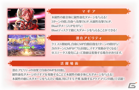「マギレコ」リリース2,000日記念キャンペーンとイベント「バレンタインメッセージ～思い出は淡いくろ色～」が2月10日より実施！の画像17