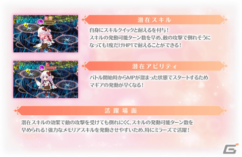 「マギレコ」リリース2,000日記念キャンペーンとイベント「バレンタインメッセージ～思い出は淡いくろ色～」が2月10日より実施！の画像23