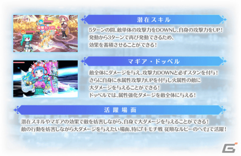 「マギレコ」リリース2,000日記念キャンペーンとイベント「バレンタインメッセージ～思い出は淡いくろ色～」が2月10日より実施！の画像25
