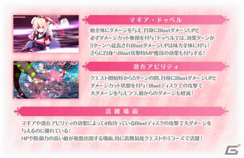 「マギレコ」リリース2,000日記念キャンペーンとイベント「バレンタインメッセージ～思い出は淡いくろ色～」が2月10日より実施！の画像27
