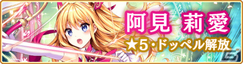 「マギレコ」リリース2,000日記念キャンペーンとイベント「バレンタインメッセージ～思い出は淡いくろ色～」が2月10日より実施！の画像36