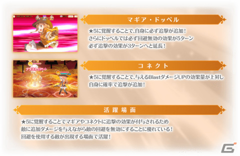 「マギレコ」リリース2,000日記念キャンペーンとイベント「バレンタインメッセージ～思い出は淡いくろ色～」が2月10日より実施！の画像38