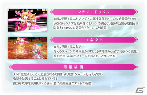 「マギレコ」リリース2,000日記念キャンペーンとイベント「バレンタインメッセージ～思い出は淡いくろ色～」が2月10日より実施！の画像40