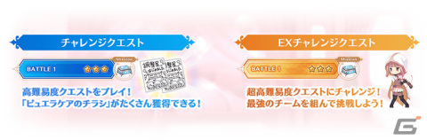 「マギレコ」リリース2,000日記念キャンペーンとイベント「バレンタインメッセージ～思い出は淡いくろ色～」が2月10日より実施！の画像44