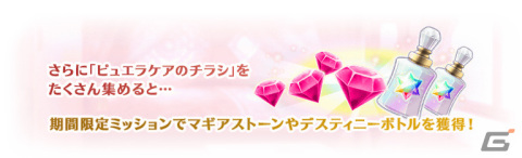 「マギレコ」リリース2,000日記念キャンペーンとイベント「バレンタインメッセージ～思い出は淡いくろ色～」が2月10日より実施！の画像45