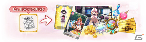 「マギレコ」リリース2,000日記念キャンペーンとイベント「バレンタインメッセージ～思い出は淡いくろ色～」が2月10日より実施！の画像47