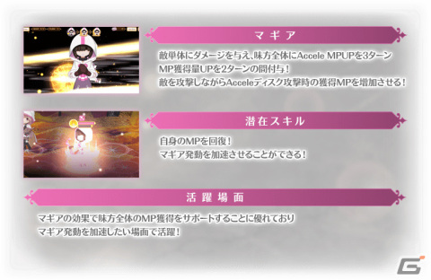 「マギレコ」リリース2,000日記念キャンペーンとイベント「バレンタインメッセージ～思い出は淡いくろ色～」が2月10日より実施！の画像49