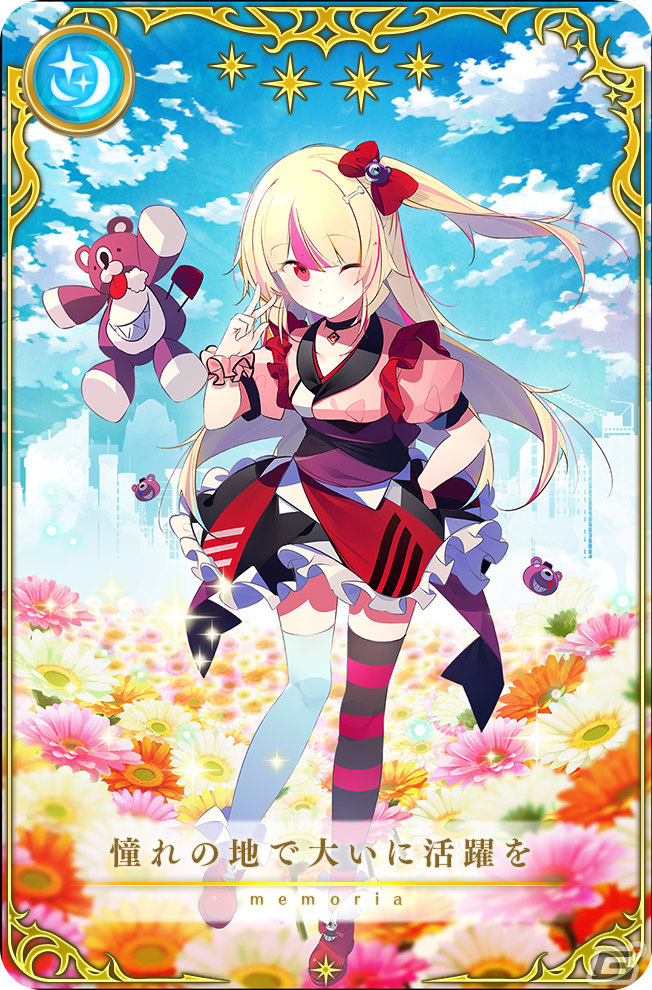 「マギレコ」リリース2,000日記念キャンペーンとイベント「バレンタインメッセージ～思い出は淡いくろ色～」が2月10日より実施！の画像31