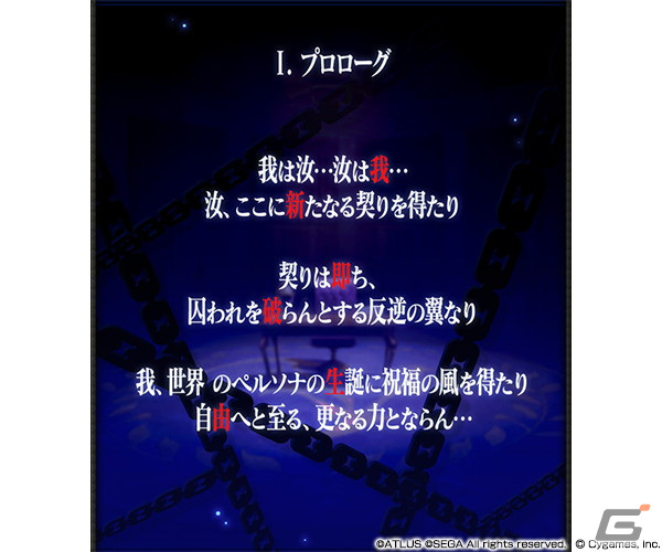 「グランブルーファンタジー」で「ペルソナ5」との復刻コラボが2月9日より開催！「ジョーカー」に最終上限解放が追加の画像2