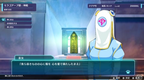 「バッカニヤ」メインシナリオクリア後に解放されるセミ・オンラインモードや女神へのお布施システムの情報が公開！の画像21