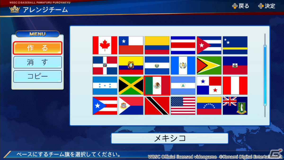 野球勝負に特化した「WBSC eBASEBALLパワフルプロ野球」がPS4/Switchでグローバル配信！価格は100円（税込）の画像18
