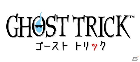 巧舟氏による謎解きミステリー「ゴースト トリック」がPS4/Switch/Xbox One/Steam向けに2023年夏発売！の画像20