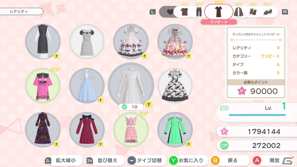 「ファッションドリーマー」がSwitch向けに2023年発売！マーベラス×シンソフィアによるファッション＆コミュニケーションゲームの画像9