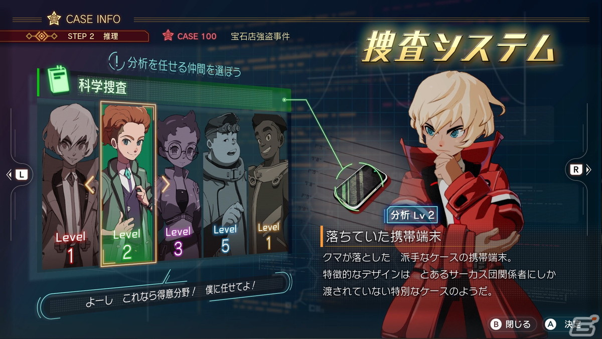 仮想世界で捜査する、不可思議な刑事の物語――レベルファイブによるクライムサスペンスRPG「デカポリス」が発表！の画像6