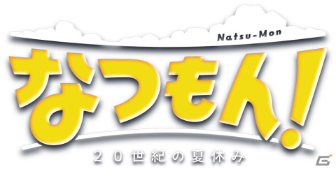 3Dのオープンワールドで描かれるほのぼの夏休みアドベンチャー「なつもん！ 20世紀の夏休み」がSwitch向けに2023年夏に発売決定！の画像10