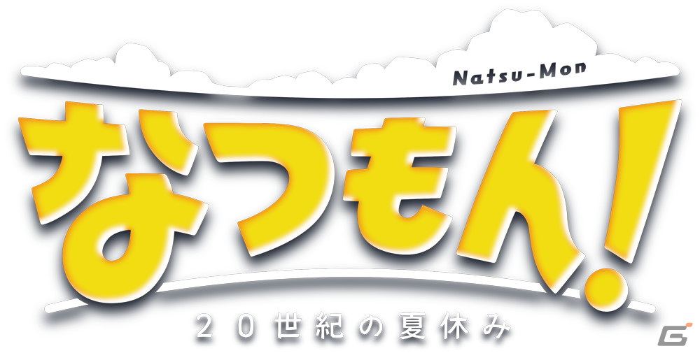 3Dのオープンワールドで描かれるほのぼの夏休みアドベンチャー「なつもん！ 20世紀の夏休み」がSwitch向けに2023年夏に発売決定！の画像10