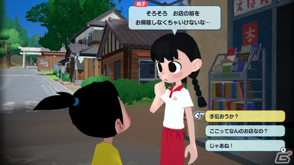 3Dのオープンワールドで描かれるほのぼの夏休みアドベンチャー「なつもん！ 20世紀の夏休み」がSwitch向けに2023年夏に発売決定！の画像3