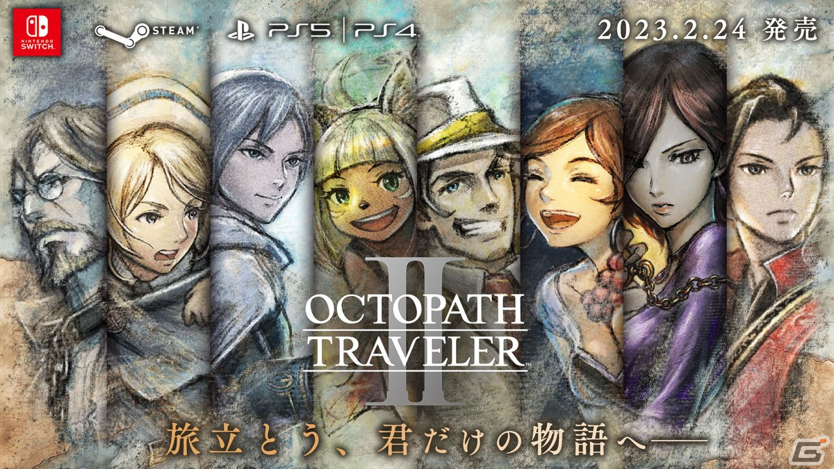 「オクトパストラベラーII」物語序盤を3時間までプレイできる体験版が配信！セーブデータは製品版へ引き継ぎ可能の画像5