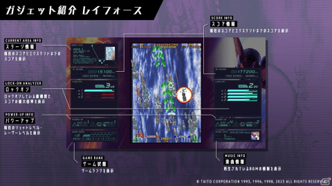 「レイズ アーケード クロノロジー」ゲームの攻略をサポートしてくれる“ガジェット”機能などゲームシステム情報が公開！の画像2