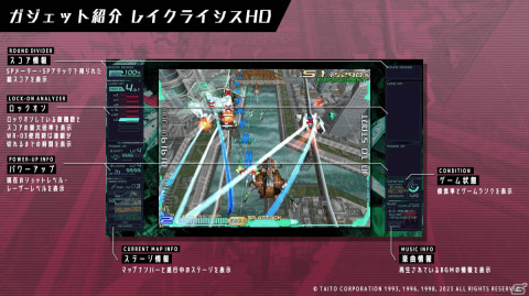 「レイズ アーケード クロノロジー」ゲームの攻略をサポートしてくれる“ガジェット”機能などゲームシステム情報が公開！の画像6