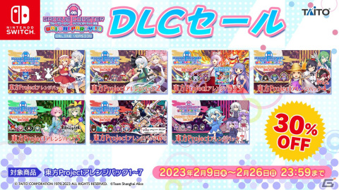 「グルーヴコースター ワイワイパーティー!!!!」で「ボーカロイド パック8」が配信！SNOW MIKUの「君色マリンスノウ」や「SnowMix♪」を収録の画像8