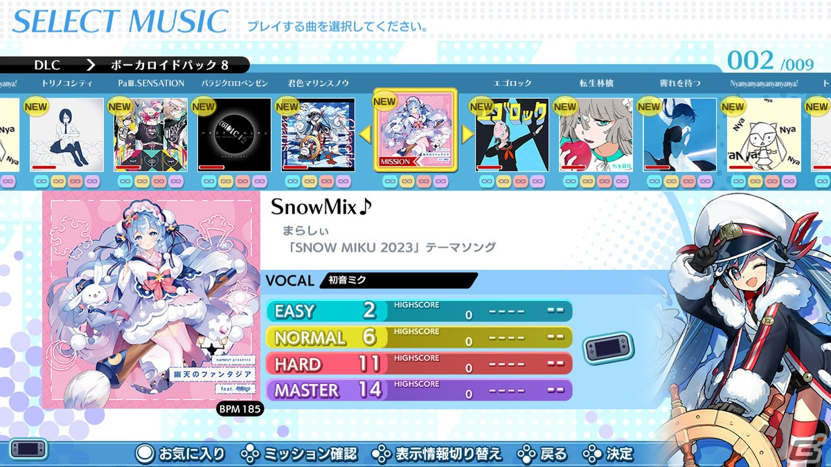 「グルーヴコースター ワイワイパーティー!!!!」で「ボーカロイド パック8」が配信！SNOW MIKUの「君色マリンスノウ」や「SnowMix♪」を収録の画像2