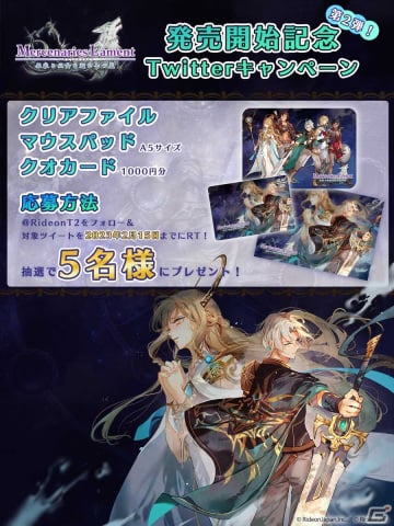 ファンタジー世界を舞台にしたタクティカルシミュレーションRPG「マーセナリーズラメント 銀狼と巫女を廻る七つ星」のSwitch版が配信！の画像7