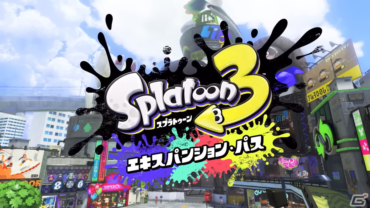 スプラトゥーン3」の有料DLC「エキスパンション・パス」が配信決定