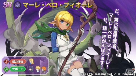 「テイルズウィーバー：SecondRun」がアニメ「オーバーロード」とコラボ！コラボシナリオや「シャルティア」なりきりアバターが登場の画像18