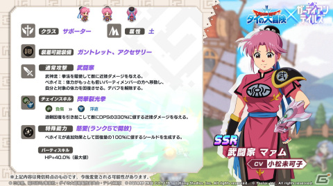 「ガーディアンテイルズ」がTVアニメ「ドラゴンクエスト ダイの大冒険」とコラボ！SSR「勇者 ダイ」（CV：種﨑敦美）が登場の画像4