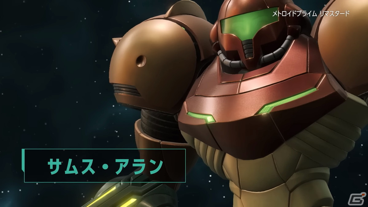サムス視点で謎に迫る3Dシューティング「メトロイドプライム リマスタード」がSwitchで配信開始！パッケージ版は3月3日に発売の画像5