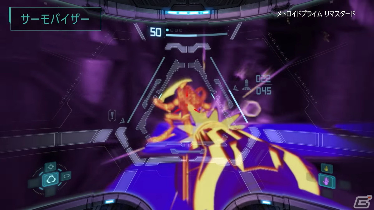 サムス視点で謎に迫る3Dシューティング「メトロイドプライム リマスタード」がSwitchで配信開始！パッケージ版は3月3日に発売の画像9