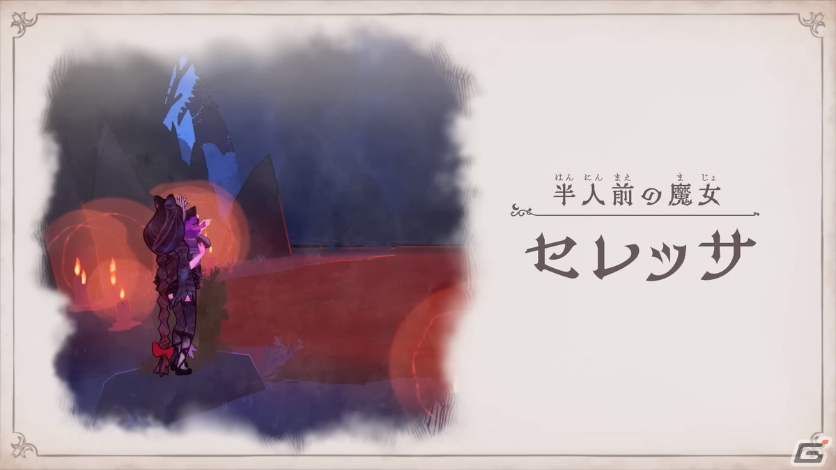 「ベヨネッタ オリジンズ: セレッサと迷子の悪魔」セレッサとチェシャが冒険の中で手にする属性の力などを確認できるトレーラーが公開！の画像2
