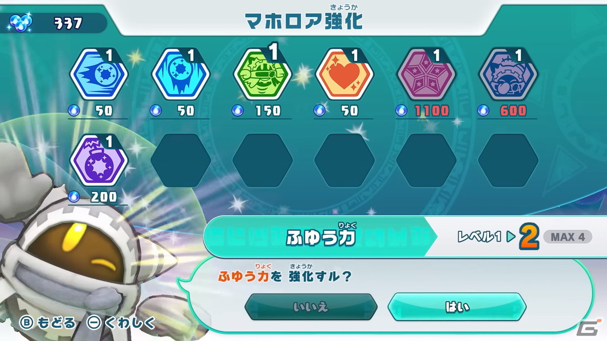 「星のカービィ Wii デラックス」に収録されるもうひとつの物語「マホロアエピローグ」の情報が公開！の画像7