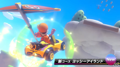 「マリオカート8 デラックス」コース追加パス第4弾が2023年春に配信！新コース「ヨッシーアイランド」や新キャラクター「キャサリン」が登場の画像3