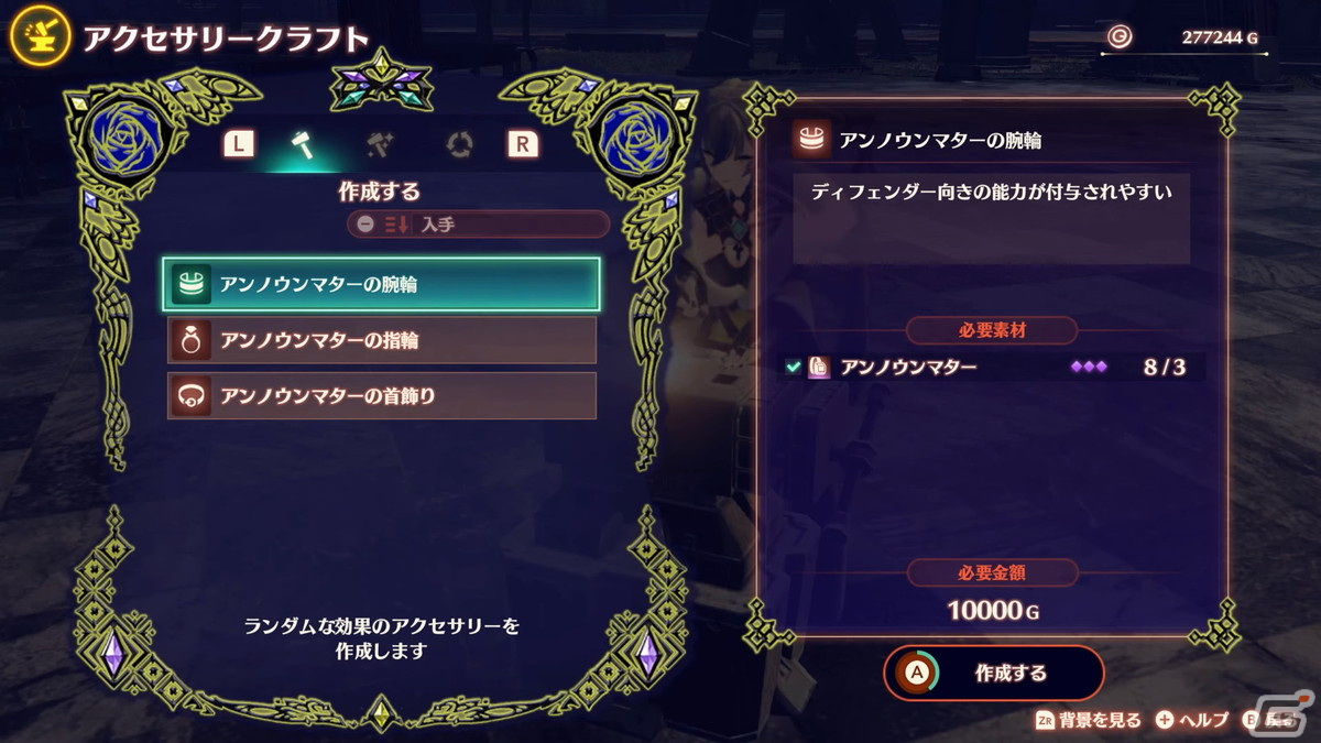 「ゼノブレイド3」マティア（CV：田中理恵）が登場するエキスパンション・パス第3弾が2月16日に配信！の画像4
