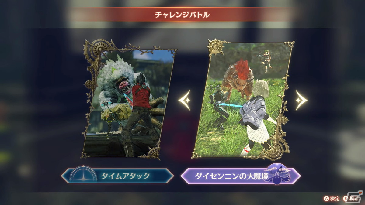 「ゼノブレイド3」マティア（CV：田中理恵）が登場するエキスパンション・パス第3弾が2月16日に配信！の画像6