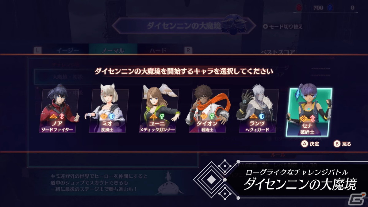 「ゼノブレイド3」マティア（CV：田中理恵）が登場するエキスパンション・パス第3弾が2月16日に配信！の画像7