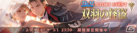 「鋼の錬金術師 MOBILE」スーツ姿のマスタングが登場！「ハーフアニバーサリー記念特別キャンペーン」も開催の画像6