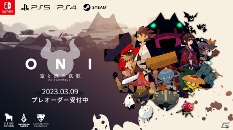 「ONI - 空と風の哀歌」を10％OFFで購入できるプレオーダーがPS Storeとニンテンドーeショップで開始！の画像1