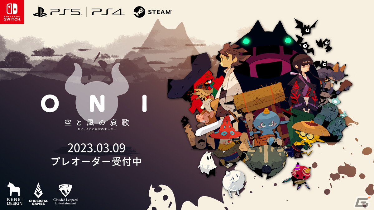 「ONI - 空と風の哀歌」を10％OFFで購入できるプレオーダーがPS Storeとニンテンドーeショップで開始！の画像1