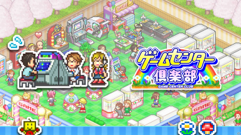 RPGの街運営からゲームセンター経営まで！「冒険ダンジョン村2」「森林キャンプが丘」「ゲームセンター倶楽部」のPS4版が配信開始の画像13
