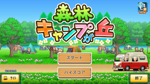 RPGの街運営からゲームセンター経営まで！「冒険ダンジョン村2」「森林キャンプが丘」「ゲームセンター倶楽部」のPS4版が配信開始の画像8