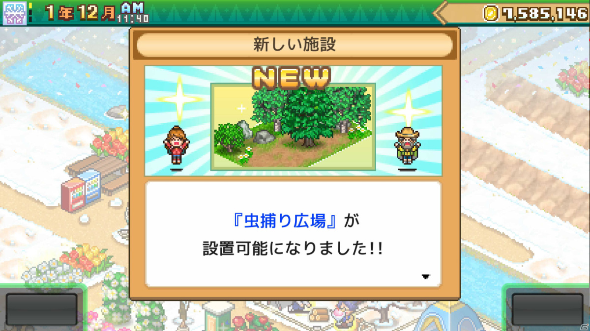 RPGの街運営からゲームセンター経営まで！「冒険ダンジョン村2」「森林キャンプが丘」「ゲームセンター倶楽部」のPS4版が配信開始の画像10