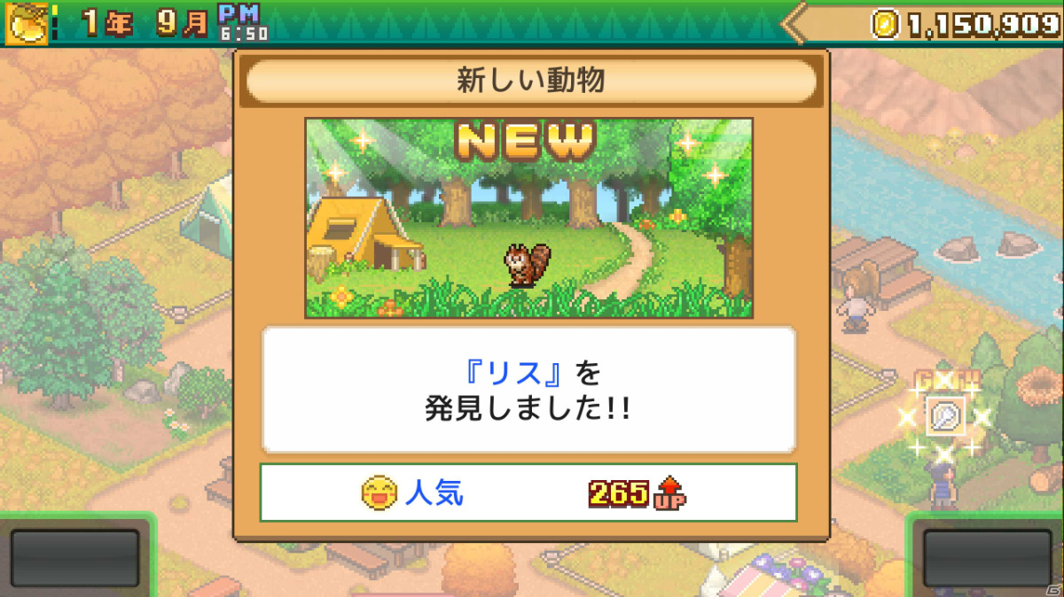 RPGの街運営からゲームセンター経営まで！「冒険ダンジョン村2」「森林キャンプが丘」「ゲームセンター倶楽部」のPS4版が配信開始の画像12