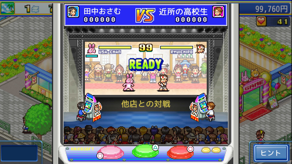 RPGの街運営からゲームセンター経営まで！「冒険ダンジョン村2」「森林キャンプが丘」「ゲームセンター倶楽部」のPS4版が配信開始の画像16