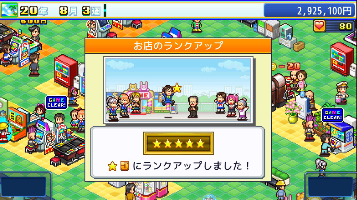 RPGの街運営からゲームセンター経営まで！「冒険ダンジョン村2」「森林キャンプが丘」「ゲームセンター倶楽部」のPS4版が配信開始の画像18