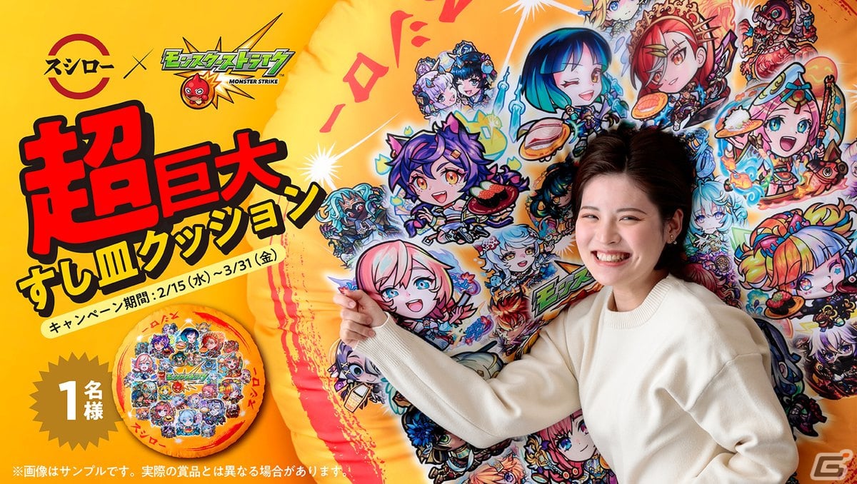 スシローが「モンスト」と2月15日よりコラボ！対象商品を食べるとネオやソロモン、ヤクモのオリジナルカードが手に入る | Gamer